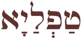 טפליא